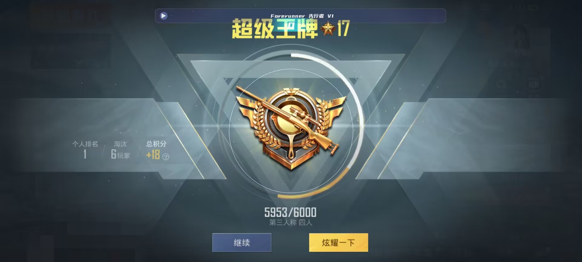 和平精英鸡腿辅助自瞄 - ��ƽ��ӢСѧ�������辅助预览图
